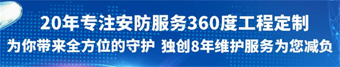 四川監控安裝公司